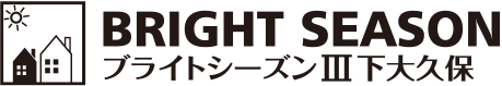 Bright SeasonIII下大久保