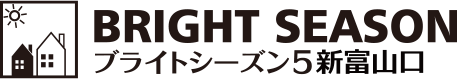 Bright Season5新富山口