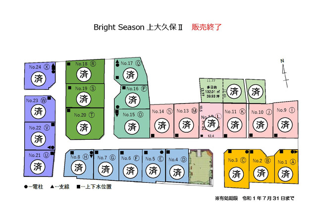 【画像】販売区画